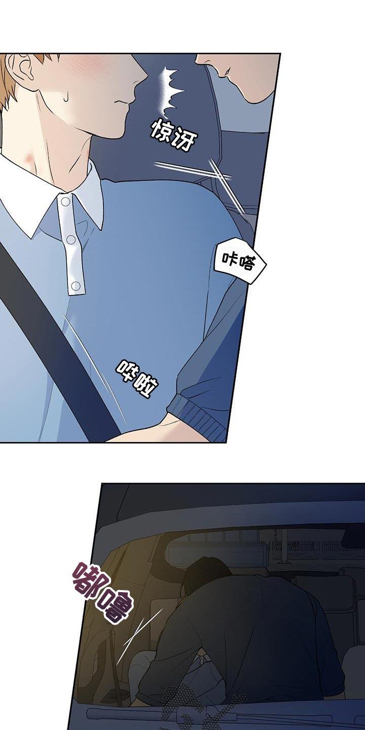 第45话 无法知道 第 8 页
