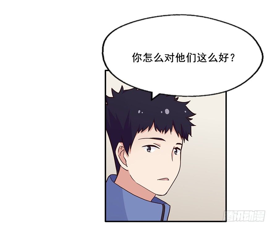 113 可怜天下父母心 第 21 页