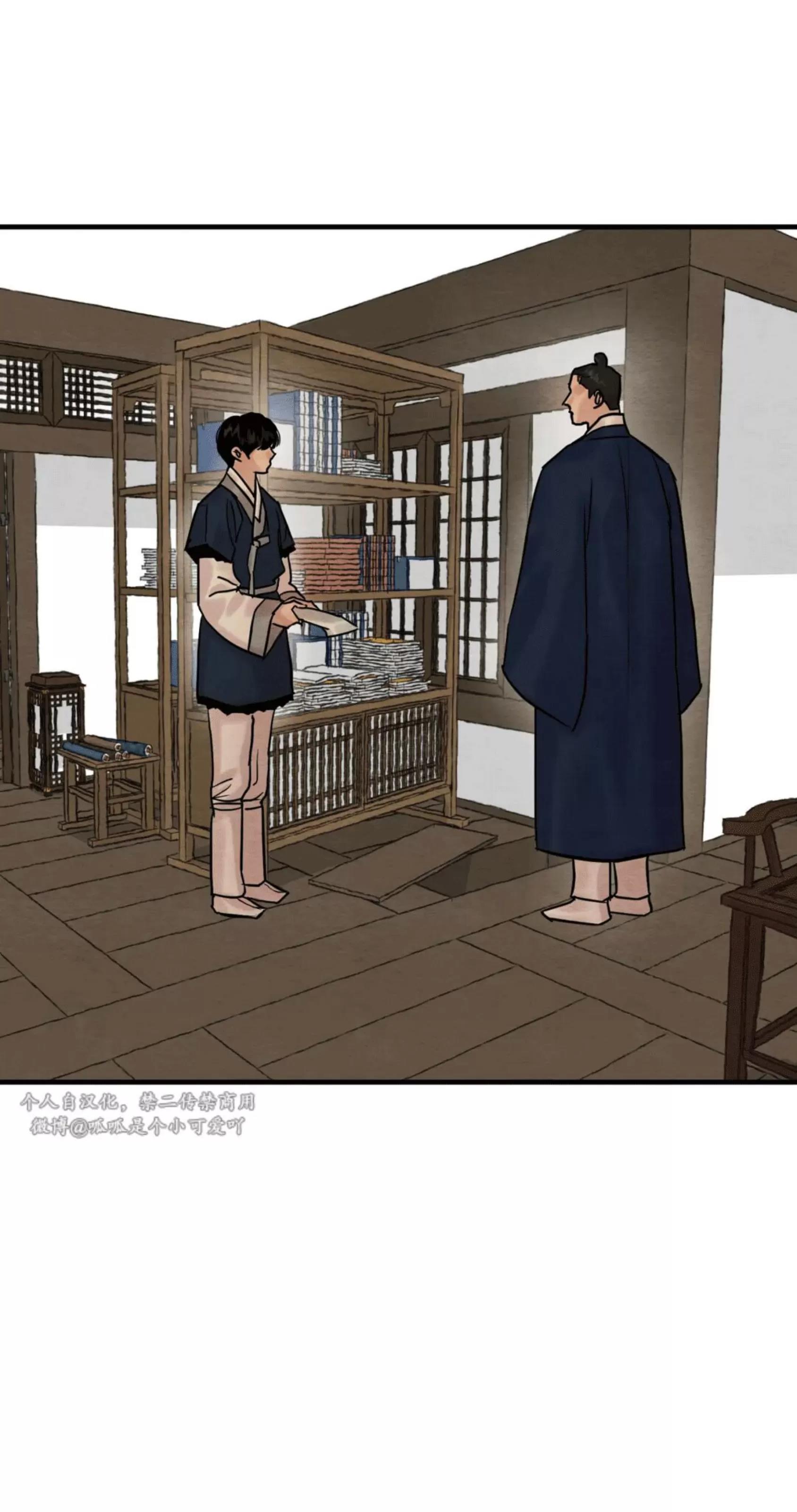 第117话 第 6 页