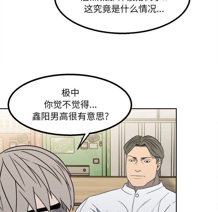 第20话 第 48 页