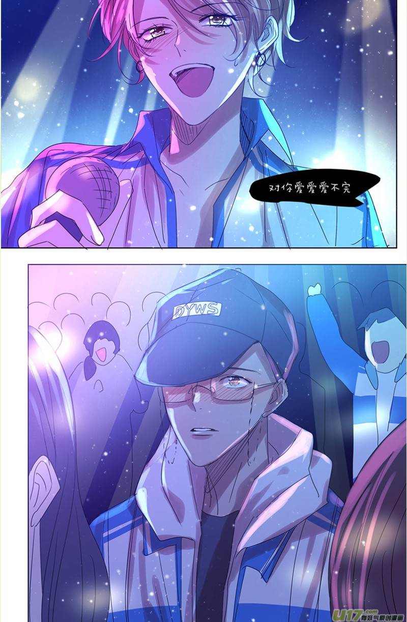 番外篇1 第 7 页