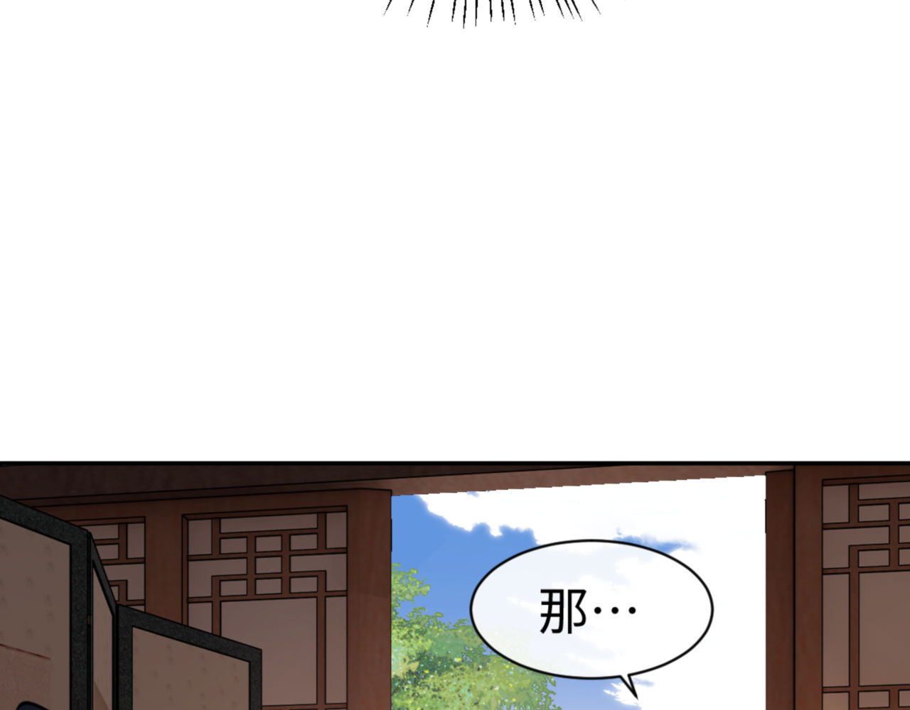 第50话 白天人多被看见了不好 第 105 页