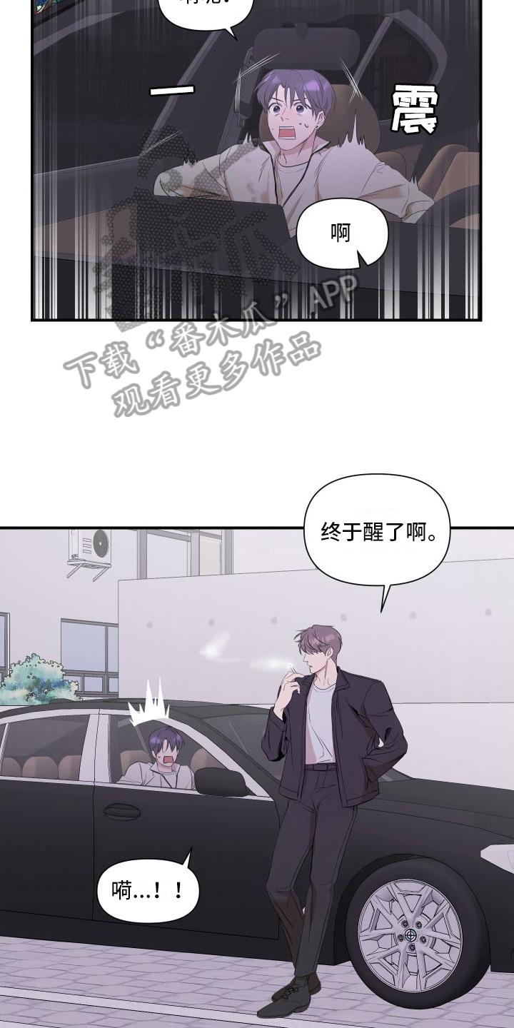 第6话 劝说 第 4 页