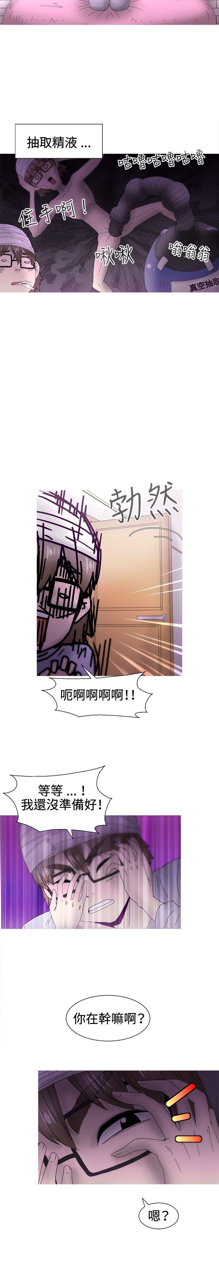 最终话 第 23 页