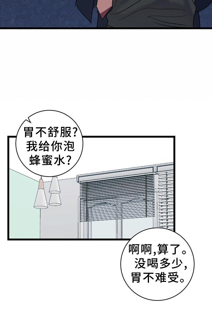 第83话 【第二季】坦白 第 3 页