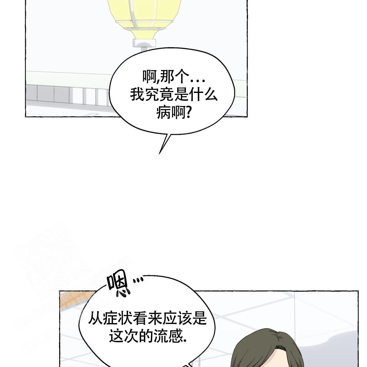 第124话 喝点水吧 第 28 页