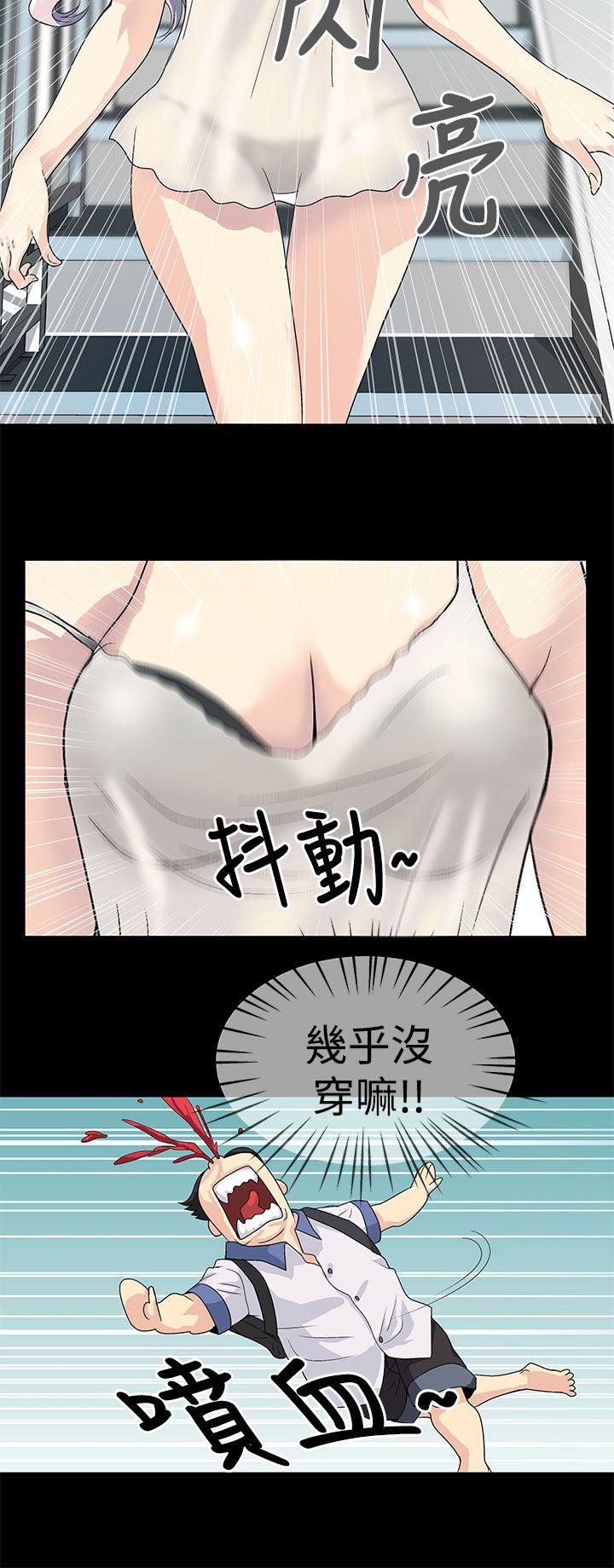 第1话 第 8 页