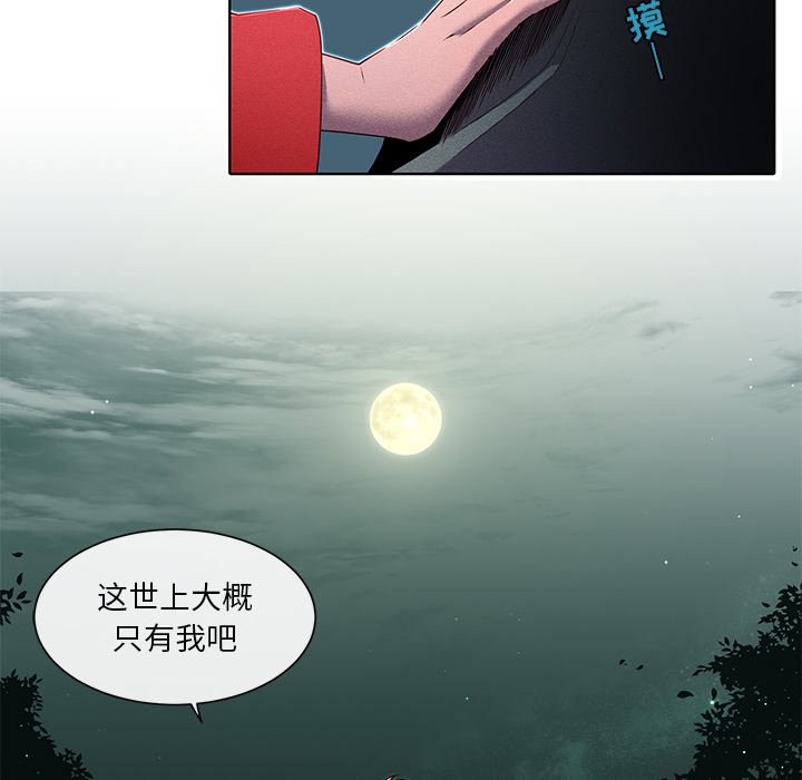 第35话 第 23 页