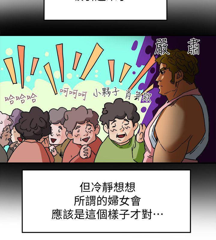 第3话-你是吃软饭的吗? 第 10 页