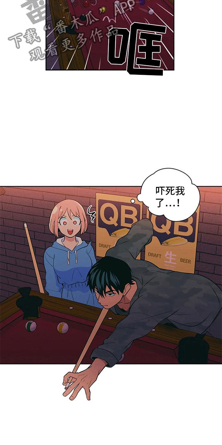 第7话 无处可去 第 21 页