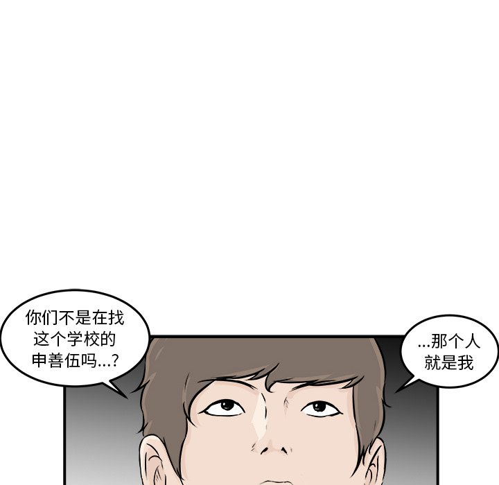 第8话 第 36 页