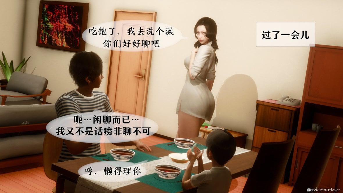 我的美腿女友和她的内向表弟 01 第 216 页