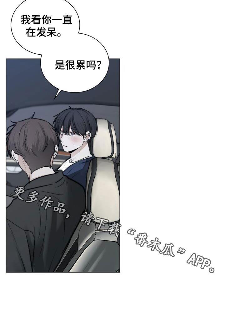 第88话 好无语 第 24 页
