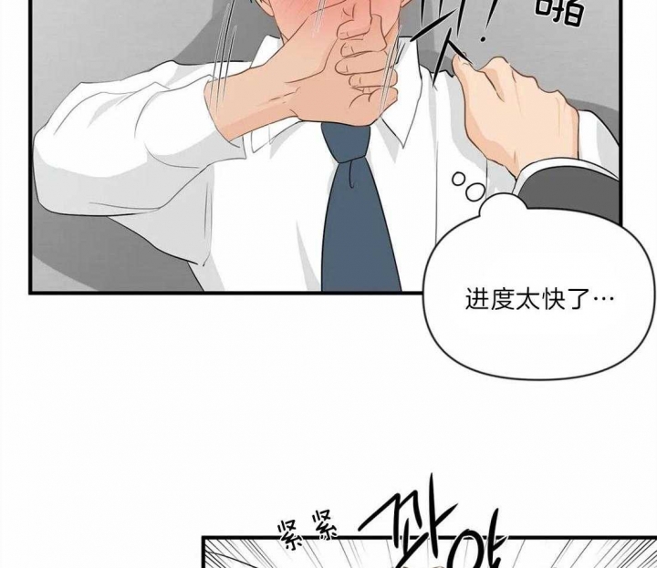 第30话 缘分 第 7 页