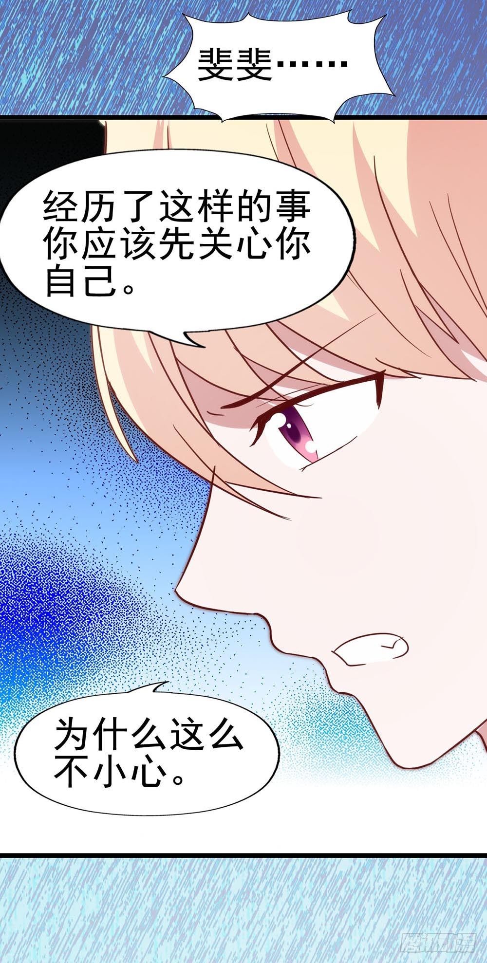 第六十六话·揭破阴谋 第 11 页