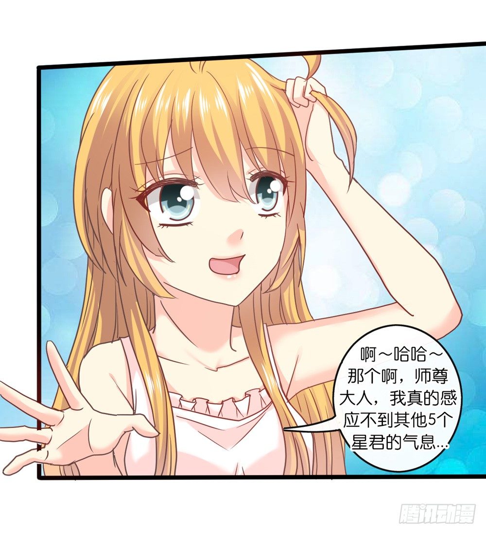 31、师尊重生 第 10 页