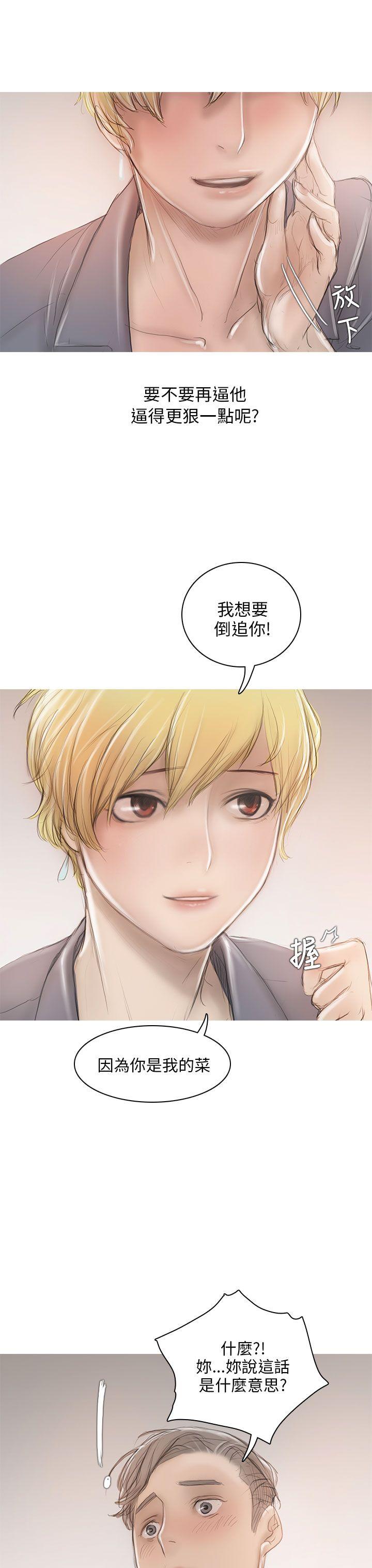 第6话 第 30 页