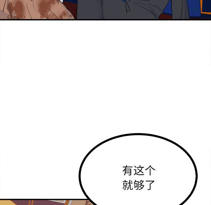第10话 第 28 页