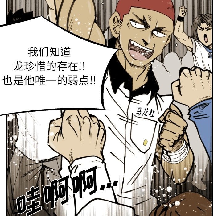 第 50 话 第 76 页
