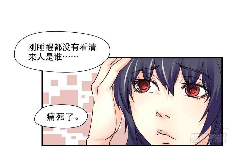 突如其来的告白 第 22 页
