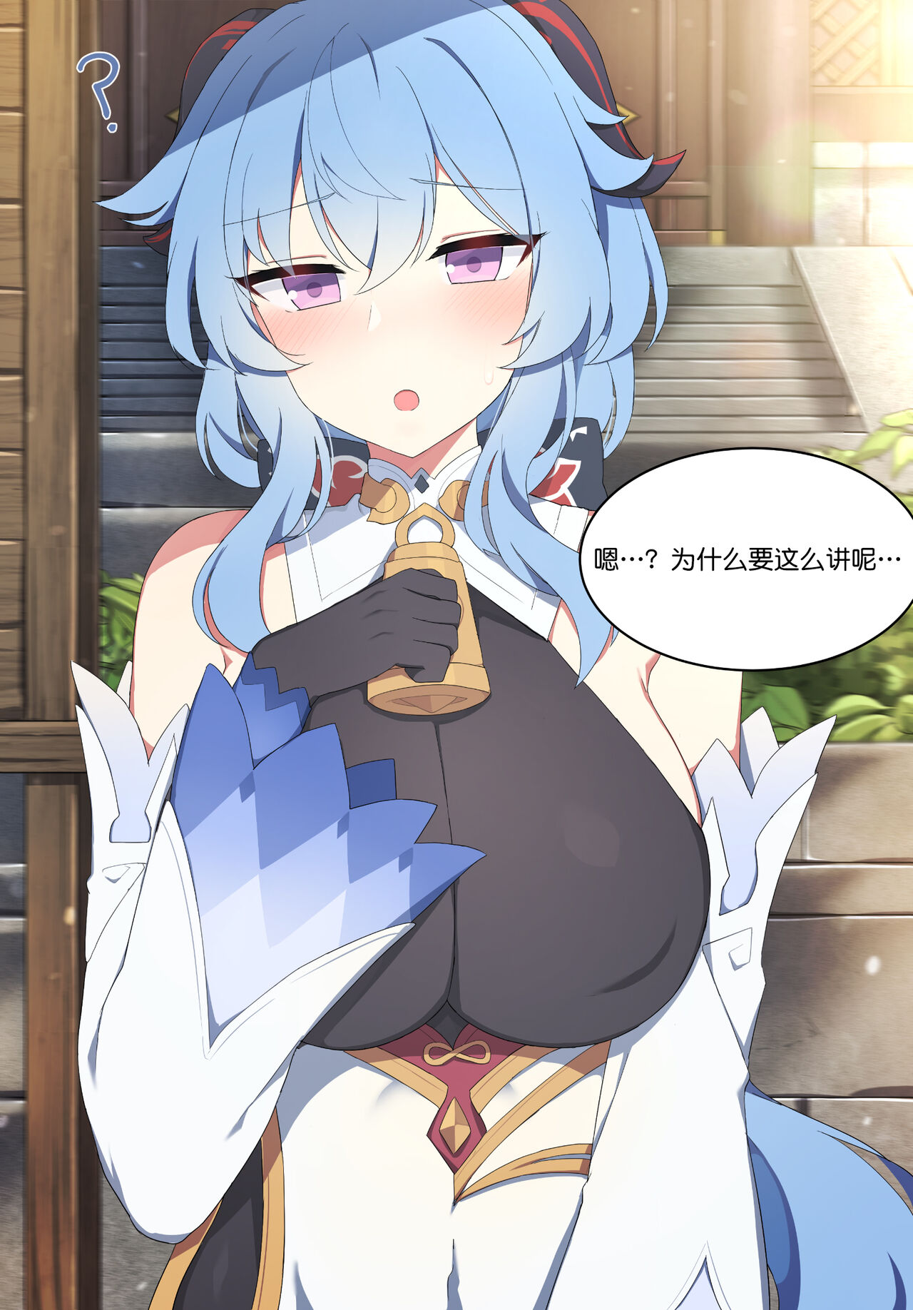 第1话 第 9 页