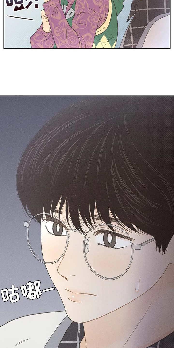 第13话 教授 第 25 页
