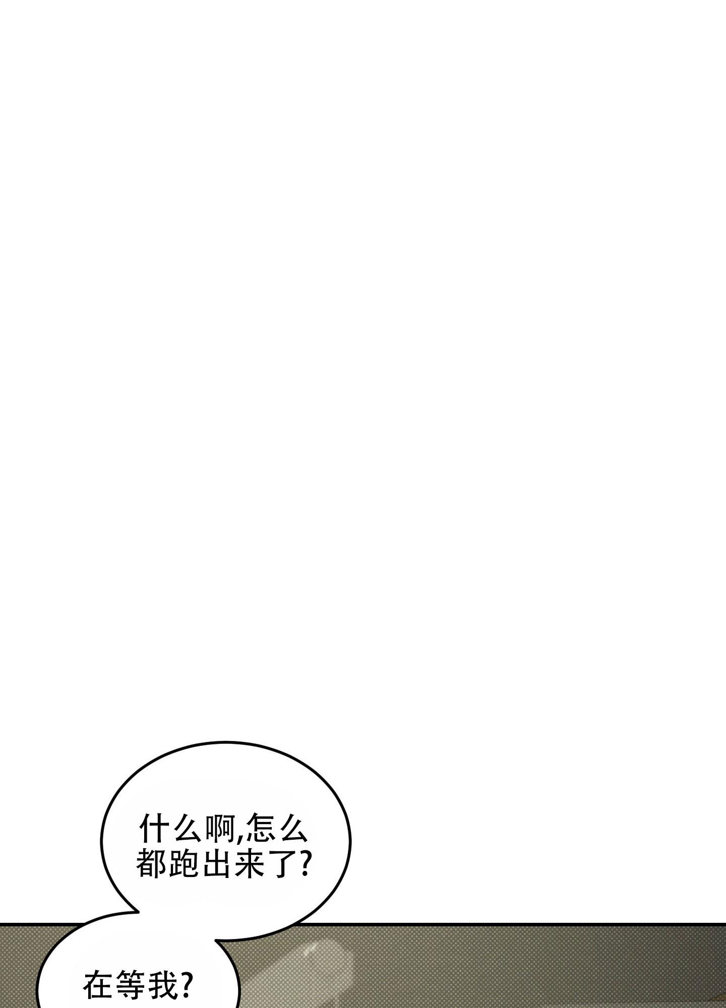 第1话 梦想的自由 第 18 页