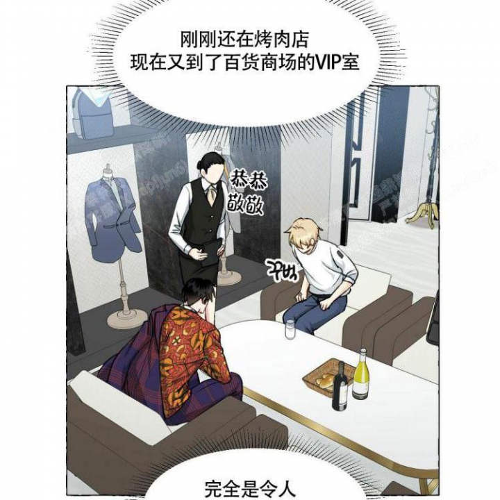 第66话 又有虫子 第 30 页