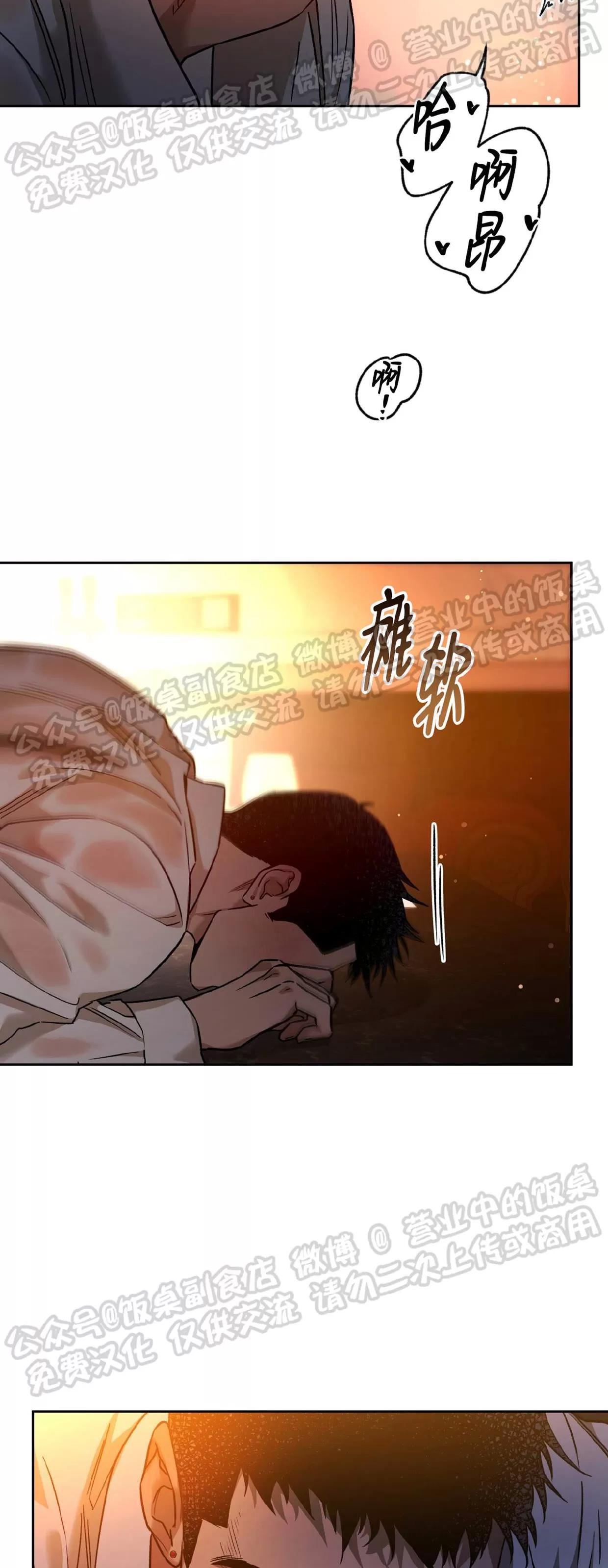 第80话 第 20 页
