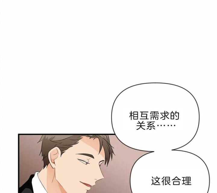 第41话 非我不可 第 14 页