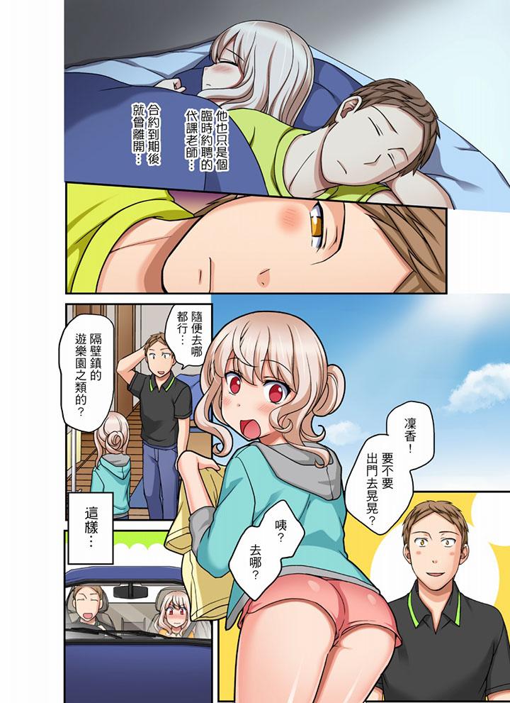 第21话 第 5 页