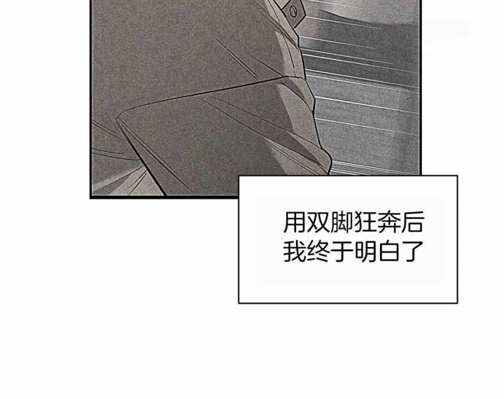第148话 感情的落幕 第 52 页