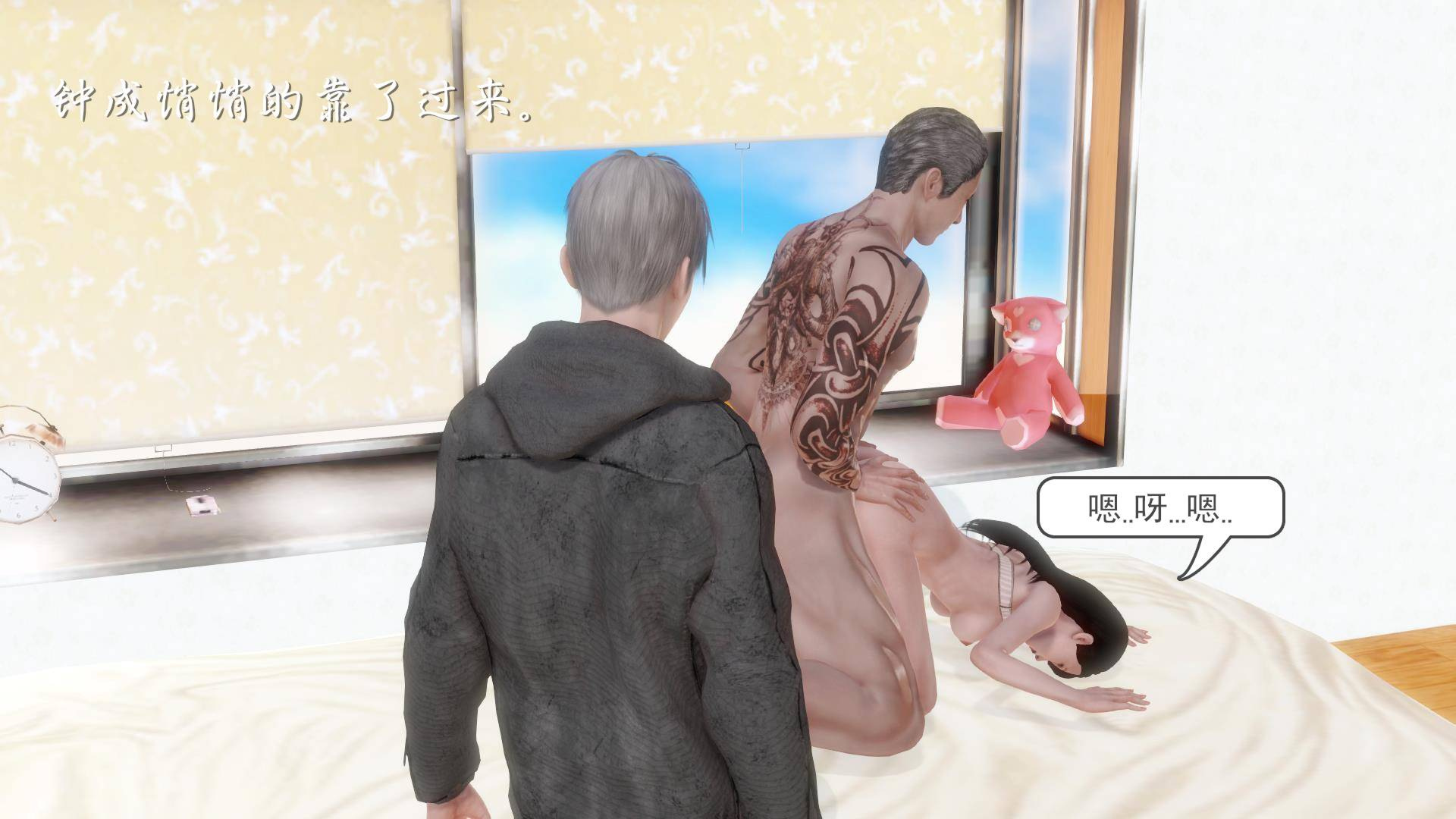 第03章-流氓与少女 第 23 页