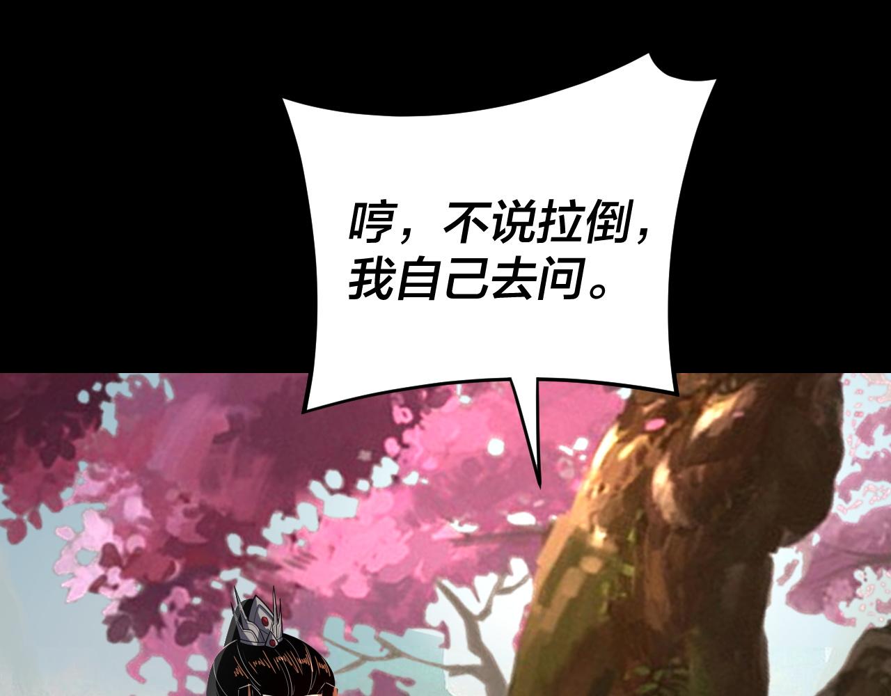 第119话 兄妹情深！ 第 6 页