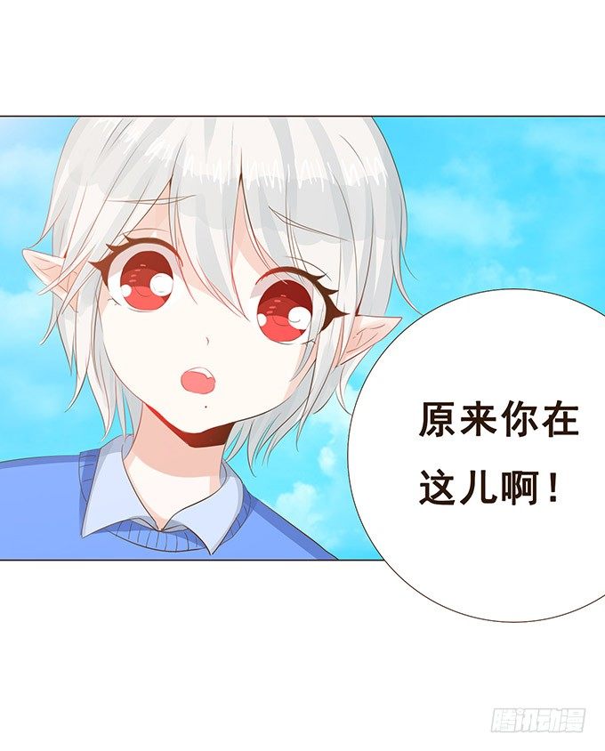 小王子的心意 第 13 页