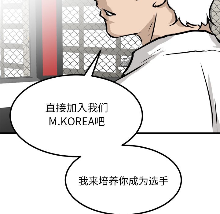 第71话 第 136 页