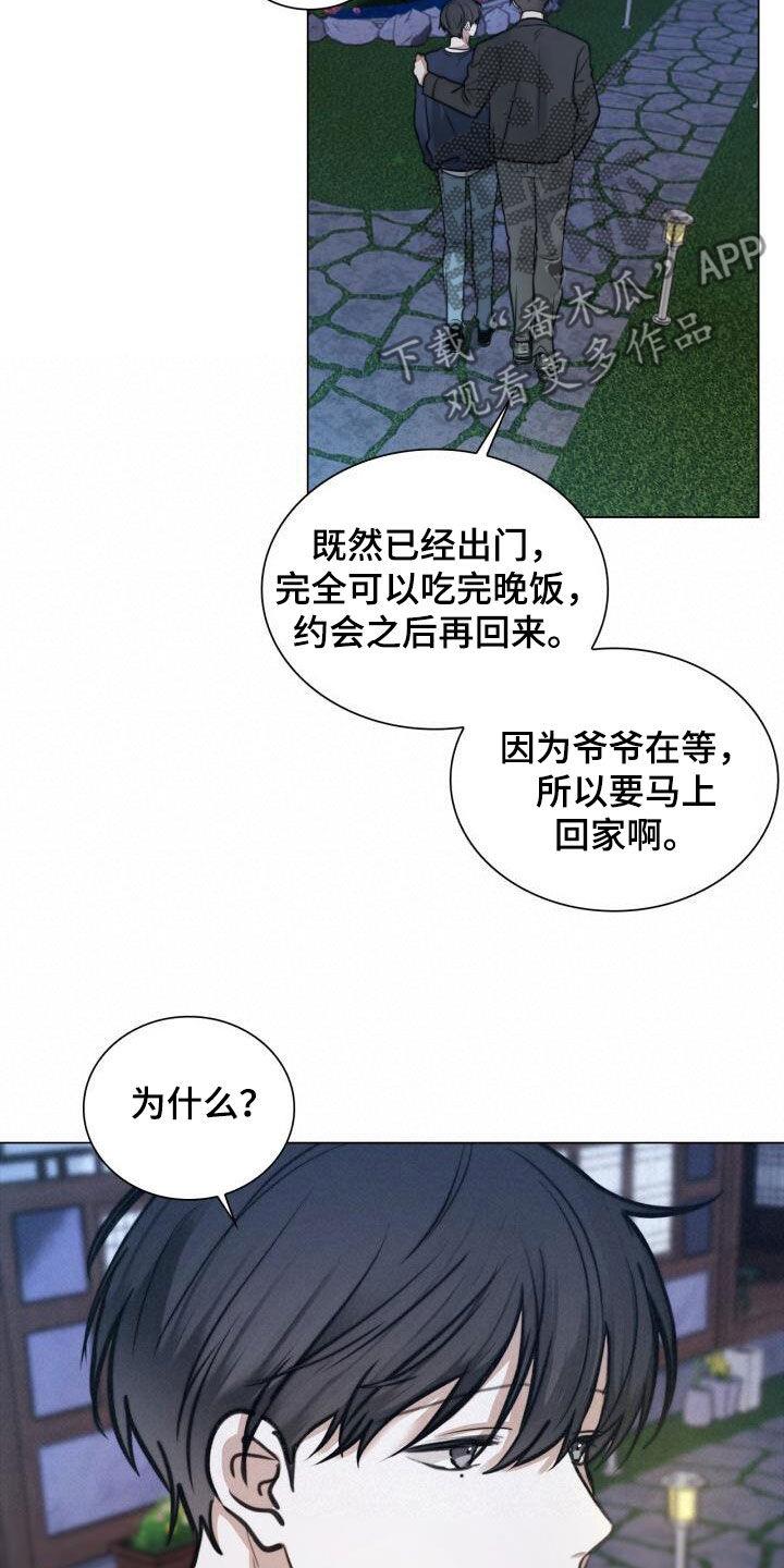 第89话 电话 第 3 页