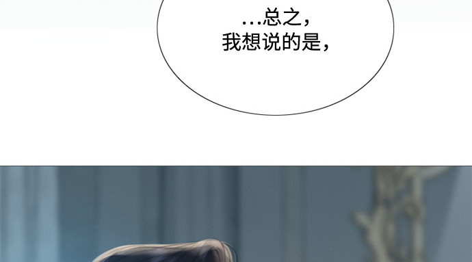 第4话 年长经营者和年轻少女 第 192 页