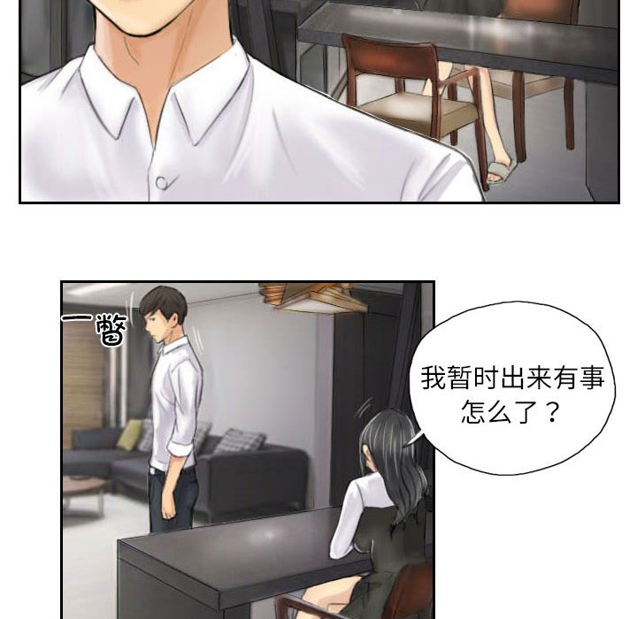 第4话 第 58 页