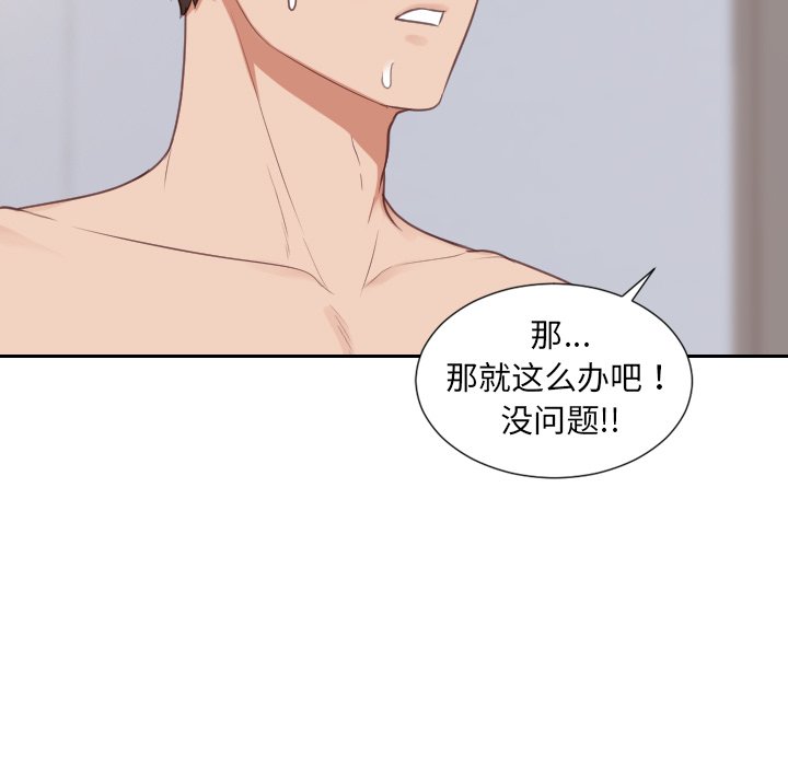 第39话 第 168 页