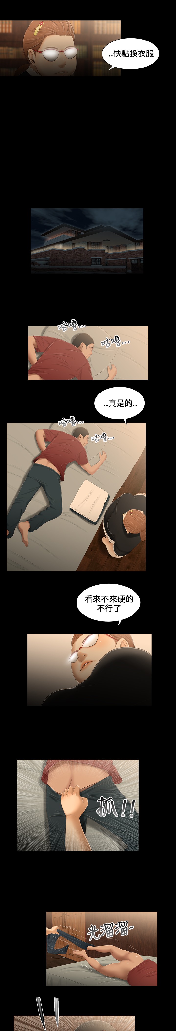 第1话 第 37 页