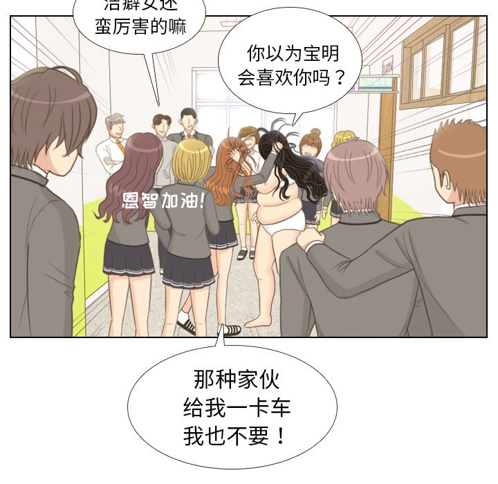 第11话 第 19 页