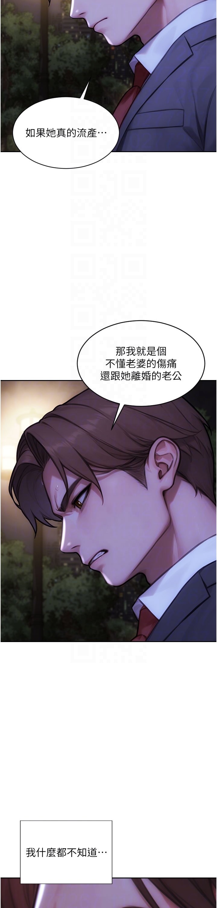 第39话 - 妳其实很有魅力 第 24 页