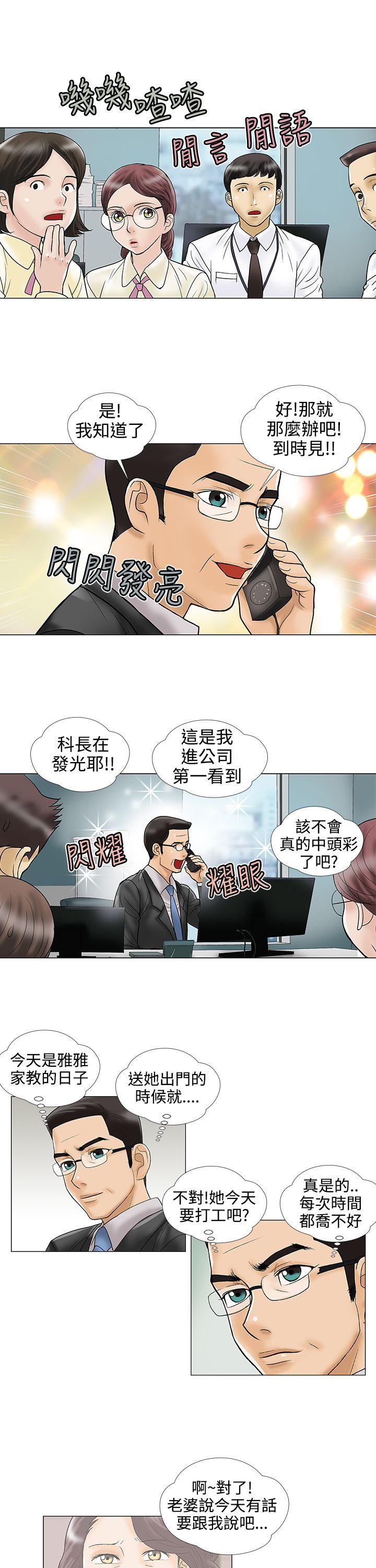 第21话 第 3 页