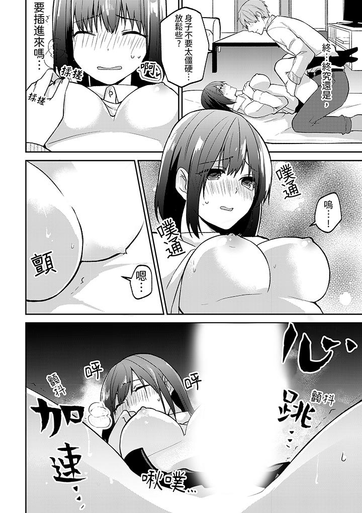 第3话 第 11 页