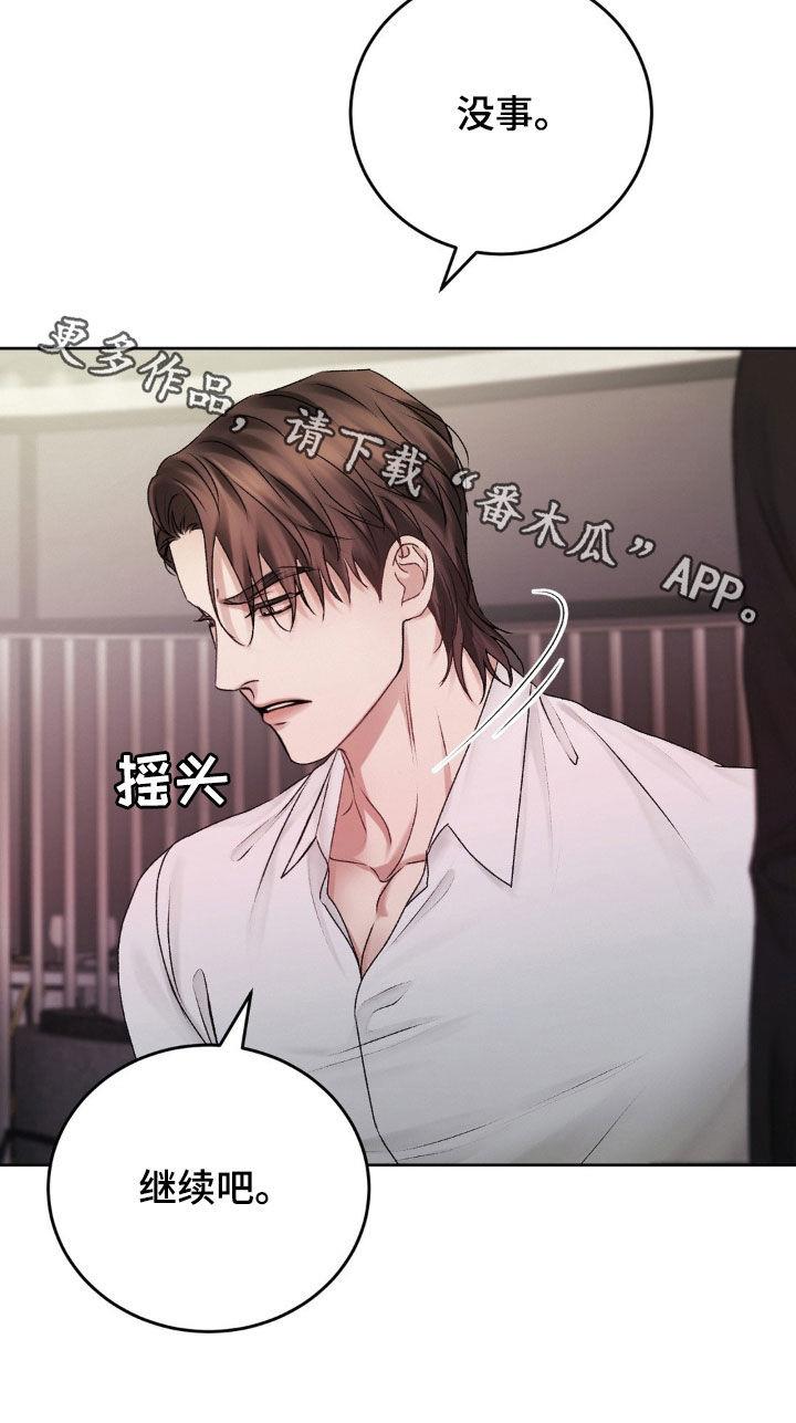 第74话 没有选择权 第 33 页