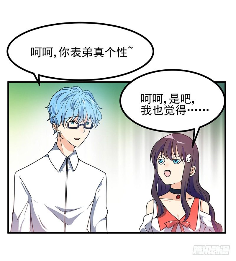 本帝不准！ 第 30 页