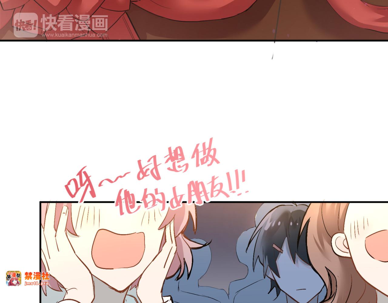 第4话 新校霸诞生！ 第 83 页