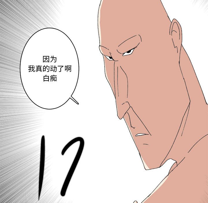 第27话 第 47 页