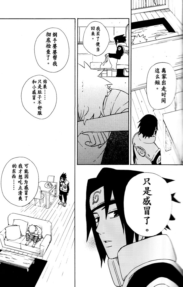 第1话 第 21 页